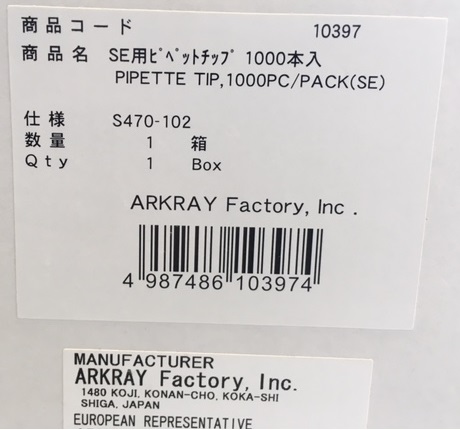 (electrolyte an. Spotchem EL) PIPETTE TIP, pink 10397