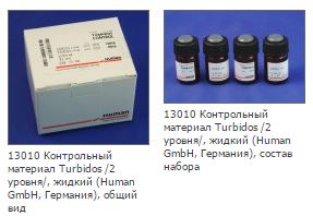 (spectro) CONTROLE TURBIDOS CRP kit (Human), 2niveaux,4x3ml
