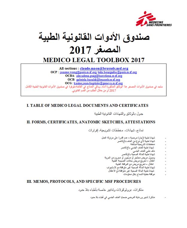 Medico legal Toolbox 2017 (Arabic)