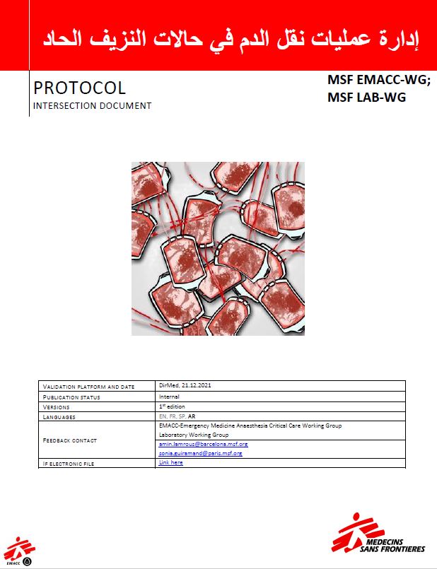 Transfusion Management of Massive Haemorrhage (Arabic)