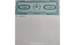 [ASTAPAPE7SN] STAMP PAPER non-judicial, 210x337mm, 100 BDT