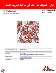 [L002TRFM02A-E] Transfusion Management of Massive Haemorrhage (Arabic)