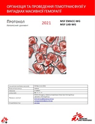 [L002TRFM02U-E] Transfusion Management of Massive Haemorrhage (Ukrainian)